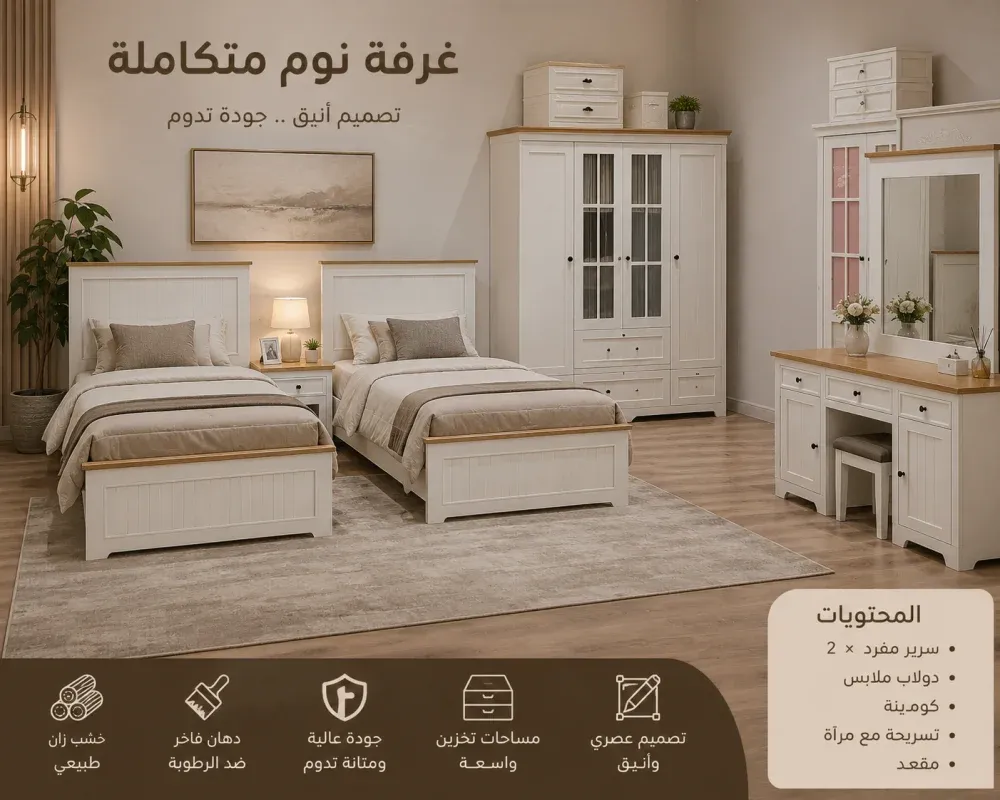 تعديل وصيانة دواليب غرفة النوم